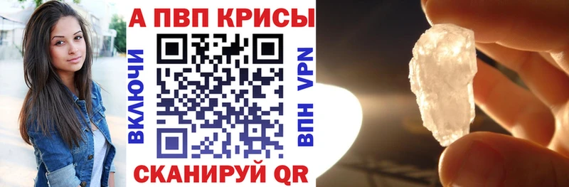 Alpha-PVP Crystall  Чишмы 