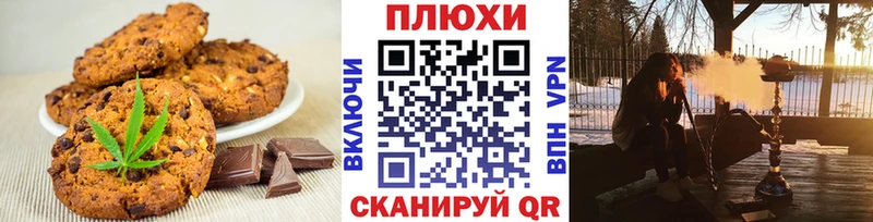 Cannafood конопля  Чишмы 