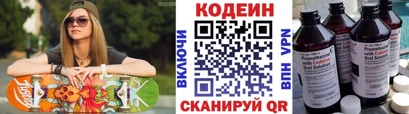 Codein Purple Drank  сколько стоит  Чишмы 