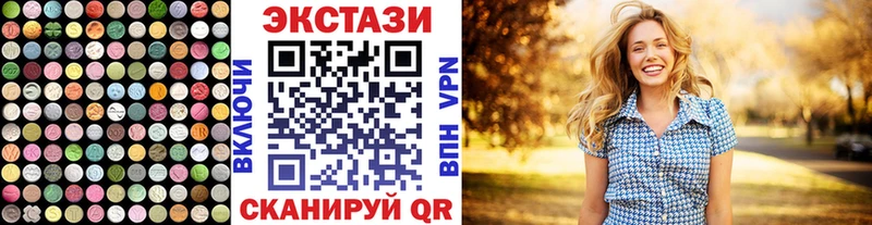 Экстази 280мг  Чишмы 