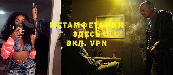 метамфетамин Балахна