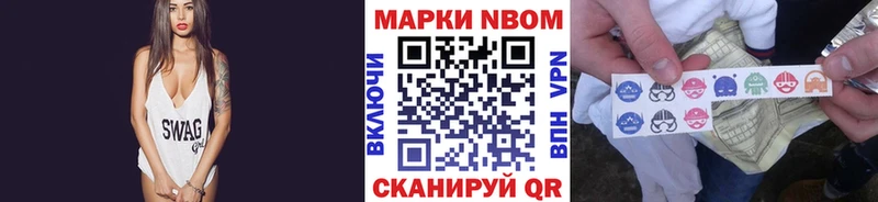 Марки N-bome 1,5мг  Чишмы 